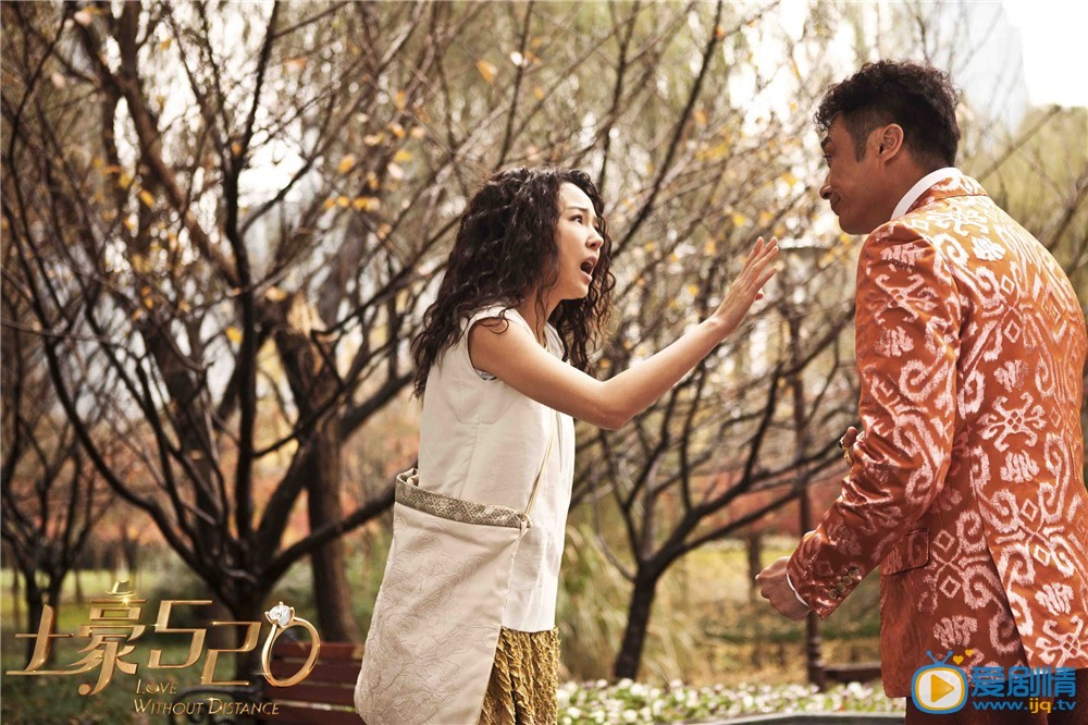 土豪520劇情介紹