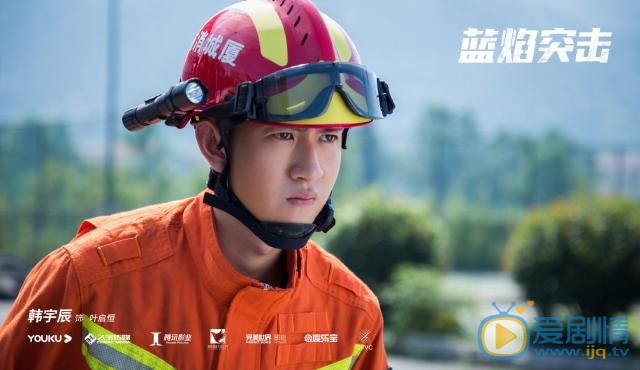 藍焰突擊主要講述了什麼故事？裡面的主演陣容有誰？