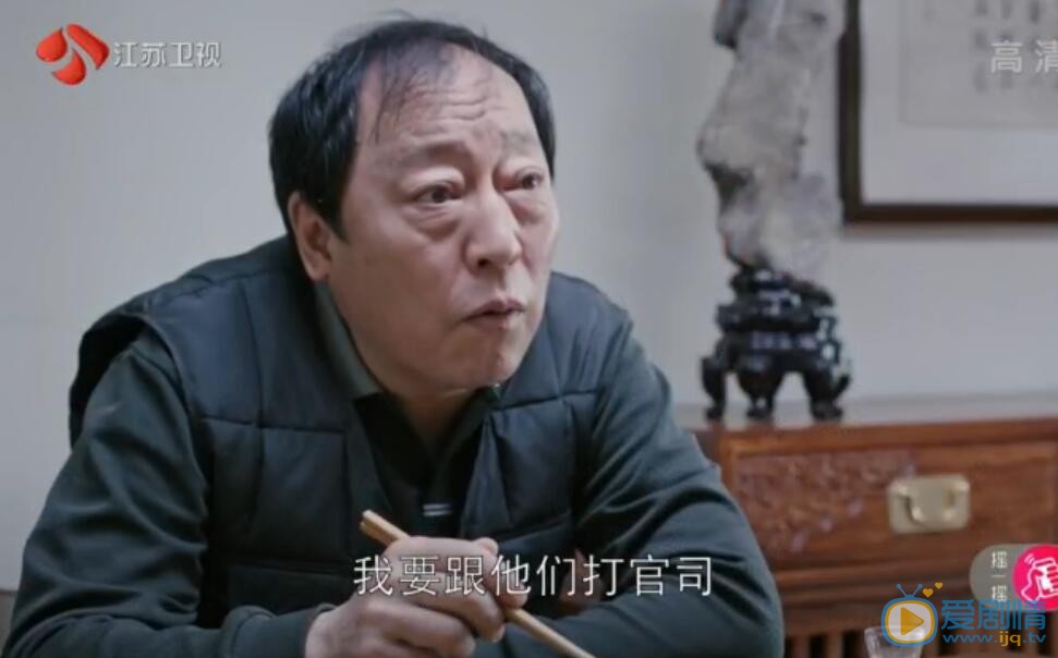 都挺好蘇大強再&ldquo;作&rdquo; 為了騙子蔡根花欲起訴兒女