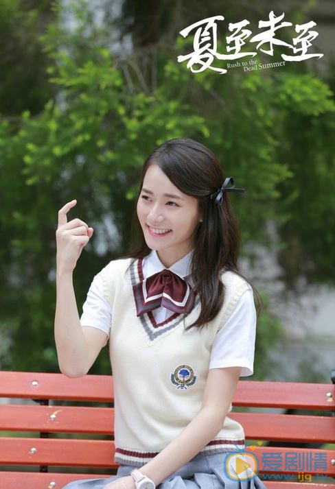 夏至未至再曝新劇照 陳學冬鄭爽白敬亭青春氣息滿滿