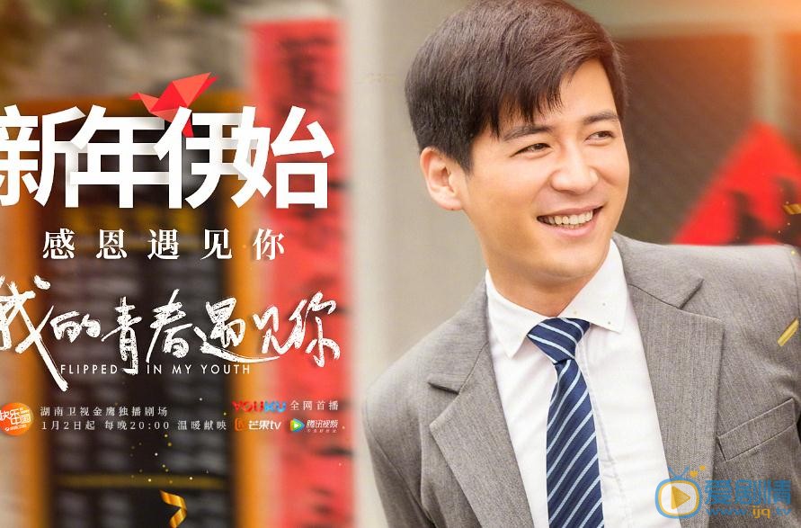 我的青春遇見你今晚開播 姜妍魏千翔即將開啟青春懷舊生活