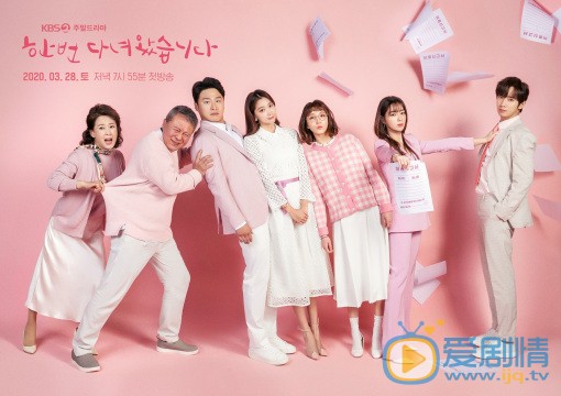 我結過一次了什麼時間播_我結過一次了播出時間