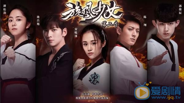 鏇風少女2什麼時間播出?主演換長安?若白去哪了?鏇風少女2劇照