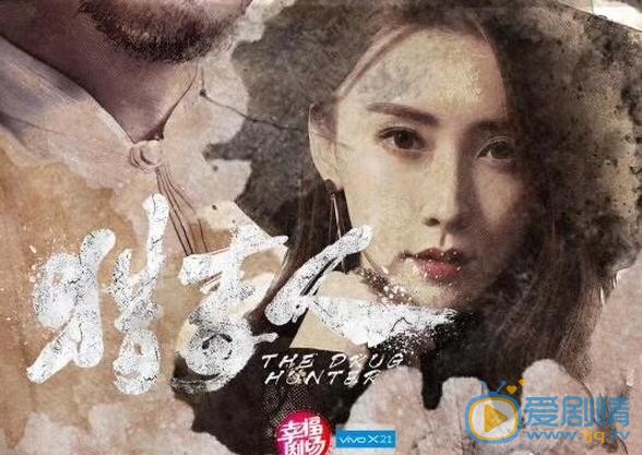 獵毒人楚瑩是誰演的？楚瑩扮演者馬秋子個人資料、寫真及生活照欣賞