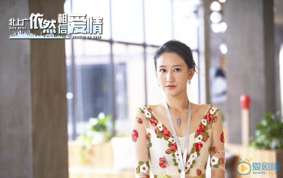 曾泳醍個人資料簡介 電視劇北上廣依然相信愛情劇情介紹 曾泳醍劇照