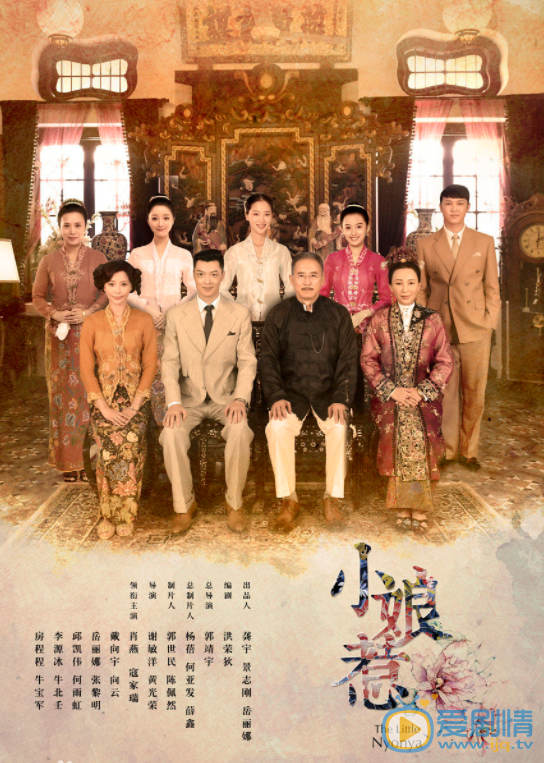 小娘惹劇情介紹