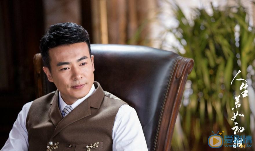 人生如若初相見劇照