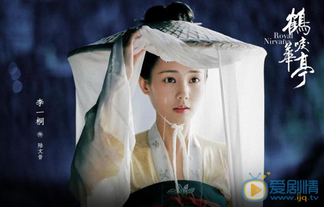 鶴唳華亭是根據小說改編的嗎？改編自什麼小說？