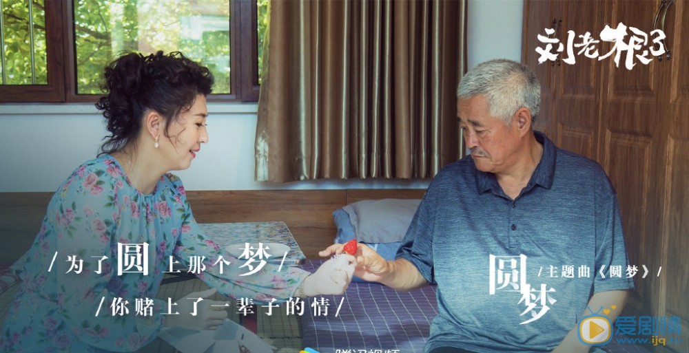 劉老根3定檔1月16日 趙本山搞笑回歸