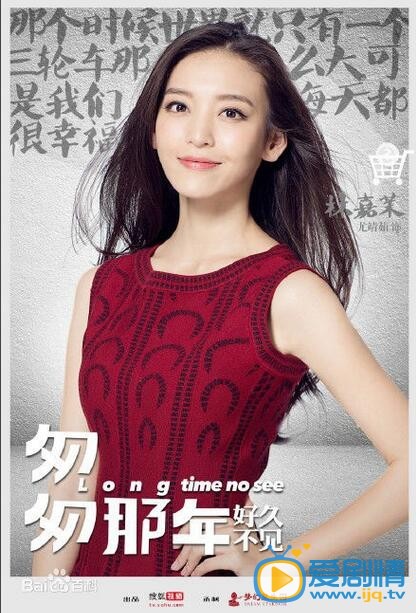 匆匆那年2林嘉茉與秦時明月中的少司命是同一個人嗎？