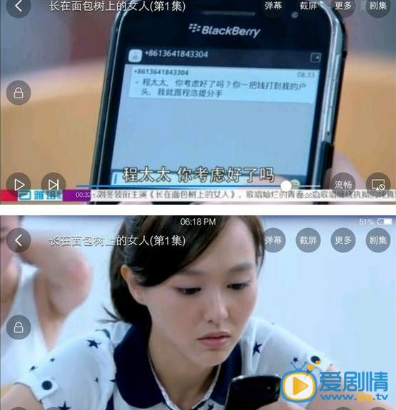 長在麵包樹上女人劇照