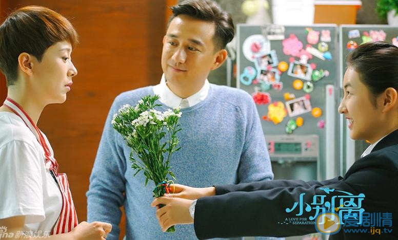 小別離劇照
