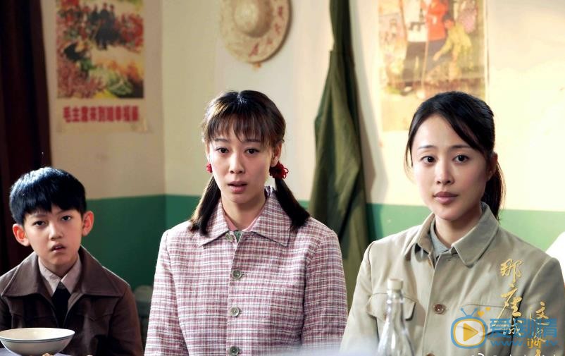 那座城這家人劇照