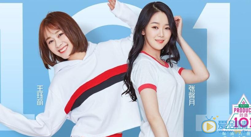 王珏萌個人資料簡介 王珏萌《創造101》節目照