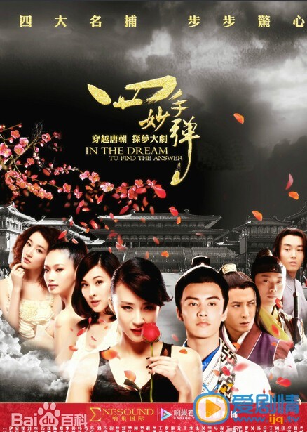 四手妙彈什麼時間播_四手妙彈播出時間