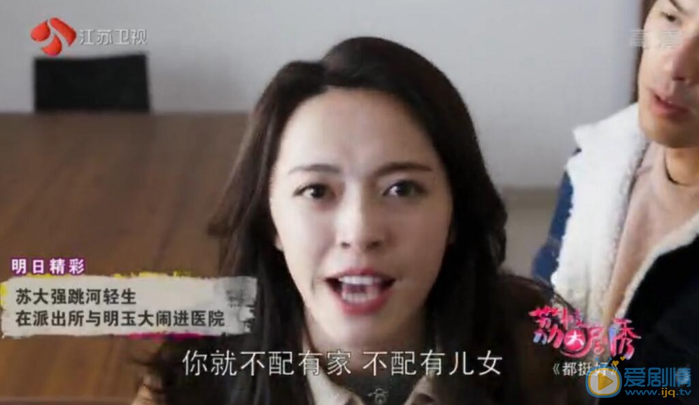 都挺好蘇明玉大罵蘇大強不配擁有女兒 氣得蘇大強住院