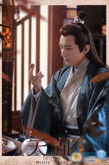 天乩之白蛇傳說曝&ldquo;歡顏&rdquo;版海報 楊紫任嘉倫CP感高甜十足