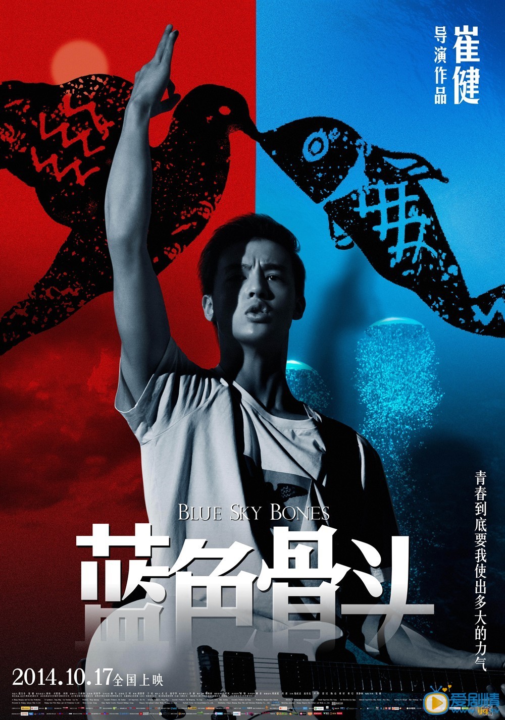 藍色骨頭什麼時間播_藍色骨頭播出時間