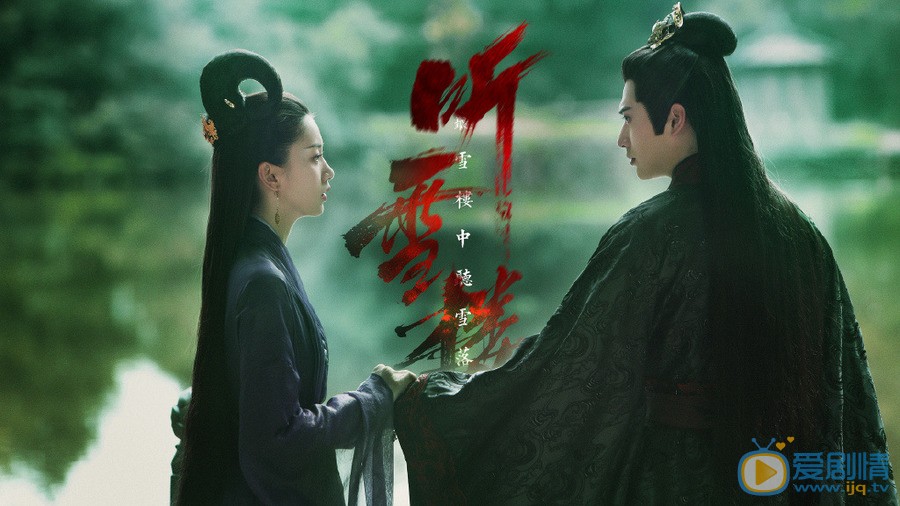 聽雪樓迦若到底喜歡誰?