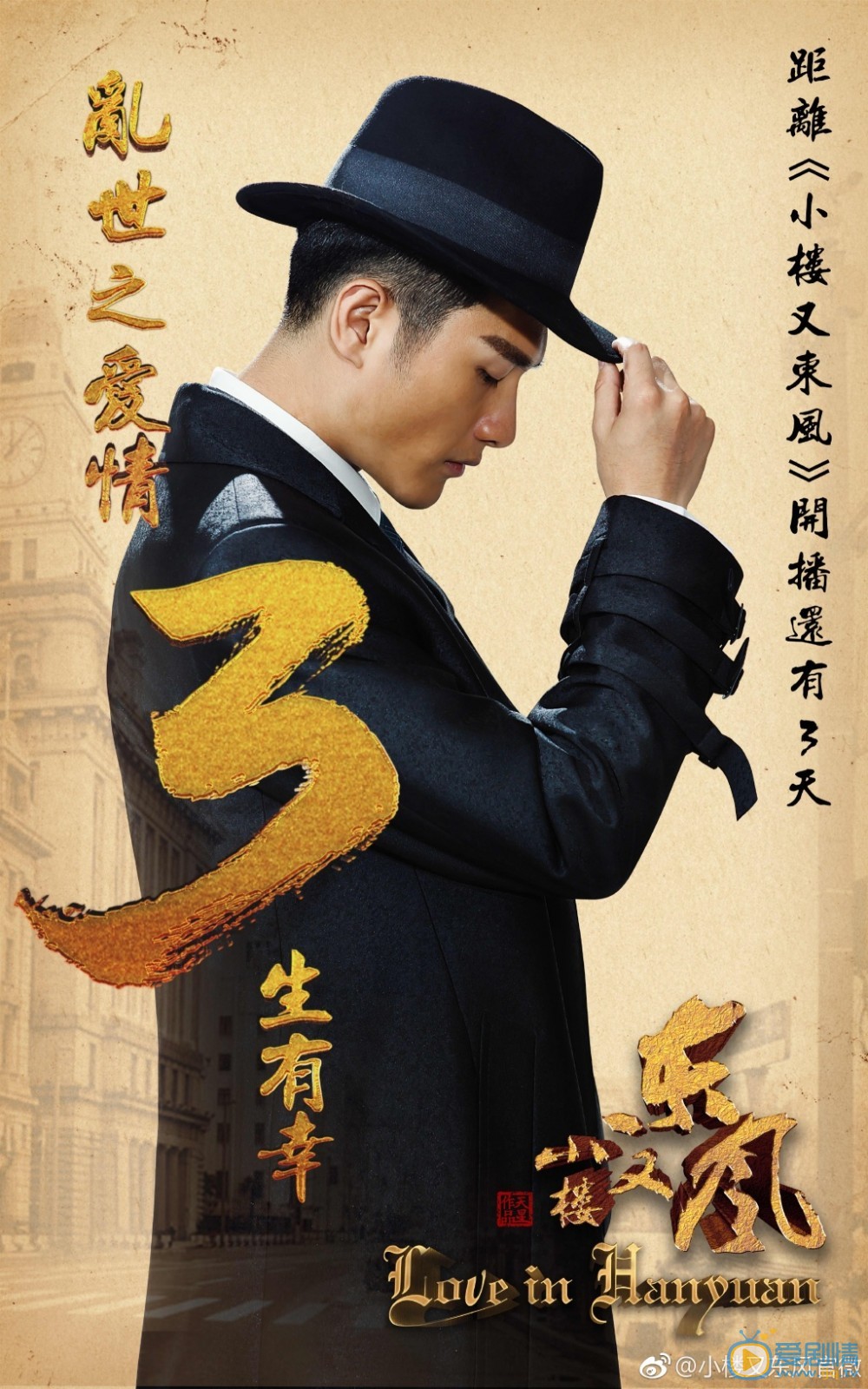 小樓又東風中韓壽民的身份是什麼 韓壽民和呂晗芝是什麼關係？