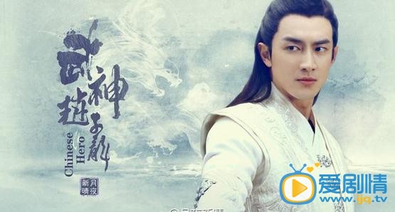 武神趙子龍劇照