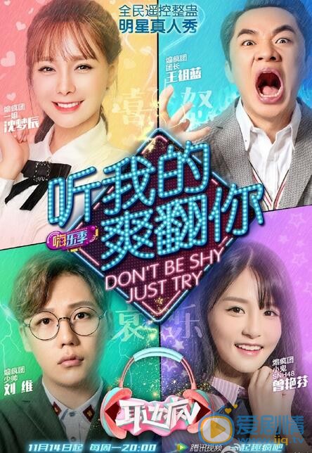 曾艷芬參與主持的整蠱明星綜藝《耳邊瘋》 曾艷芬個人資料介紹