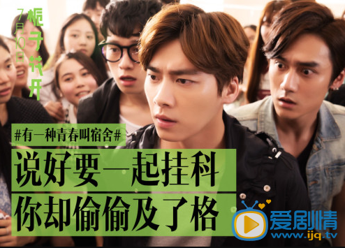 《梔子花開》十大校園巡演  有一種青春叫做宿舍 