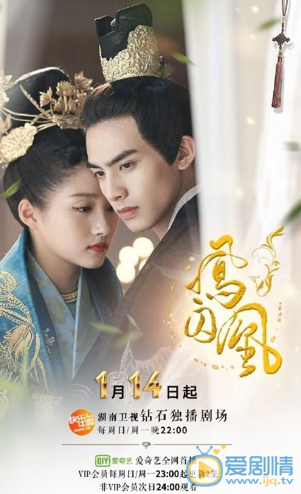 鳳囚凰幼藍是誰？幼藍是好人還是壞人？