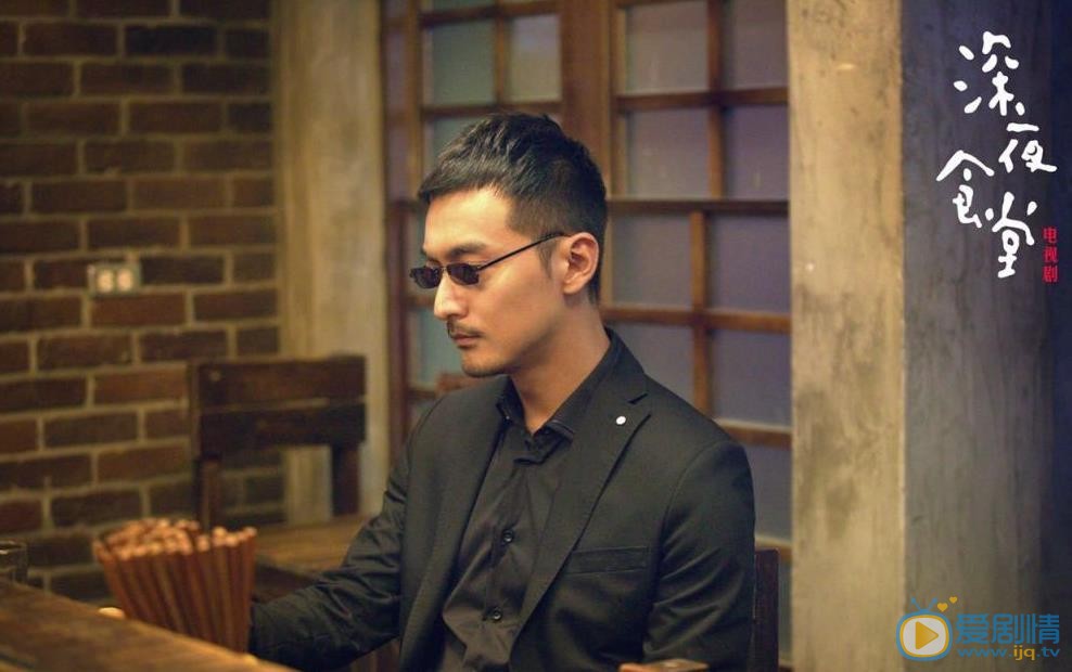 宋洋個人資料簡介 宋洋參演深夜食堂分集劇情 劇照