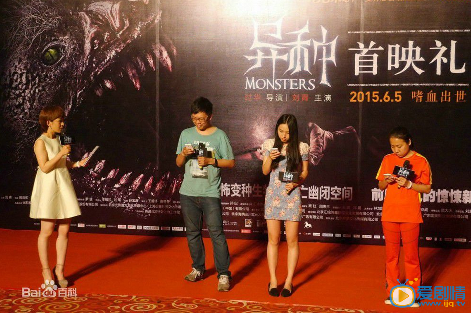 異種什麼時間播_異種播出時間