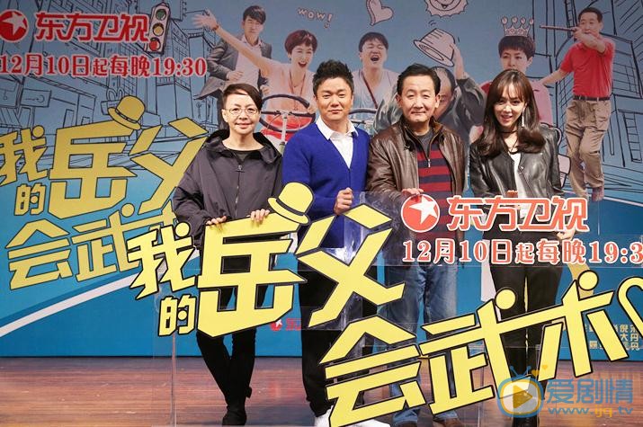 我的岳父會武術即將播出 姜妍發布會帥氣灑脫登場