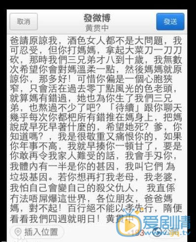 黃貫中痛斥父親家暴 黃貫中個人資料介紹