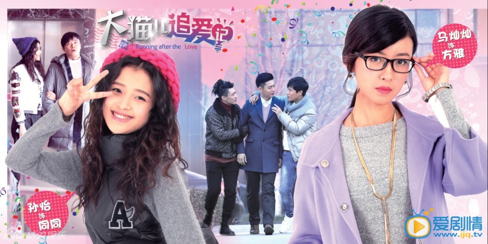 大貓兒追愛記齊江喜歡方雅嗎？大貓兒追愛記齊江和誰在一起了？