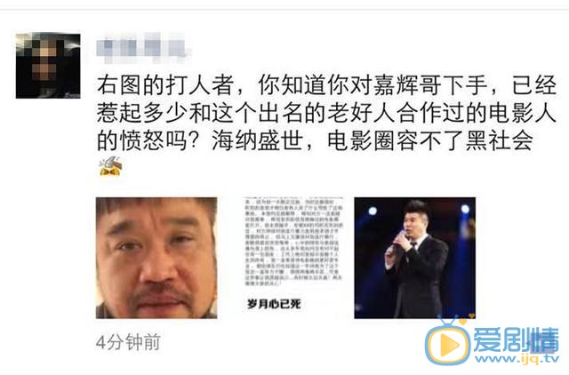 張嘉輝被打事件，雙方各有一套說法