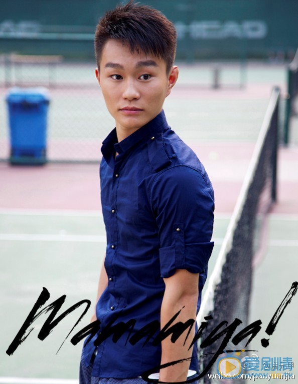 潘元甲個人資料簡介 潘元甲家庭背景 潘元甲寫真