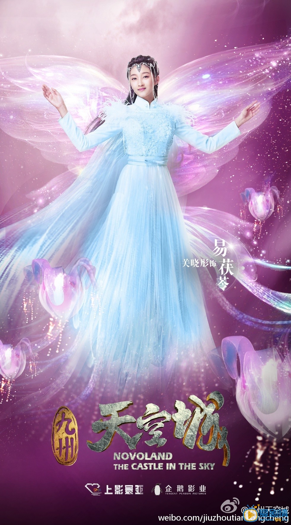 九州天空城什麼時間播_九州天空城播出時間