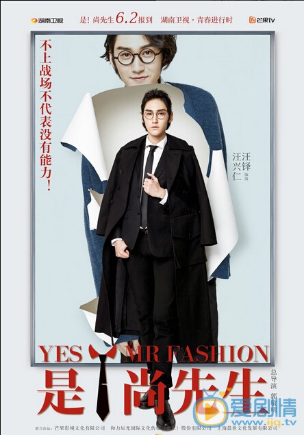 是尚先生曝角色海報 陳學冬高冷總裁范十足