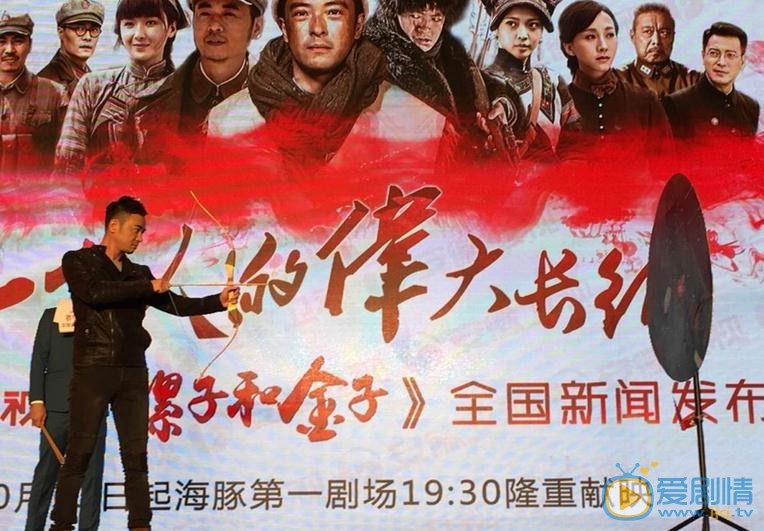 《騾子和金子》定檔10.23 發布會高清大圖來襲