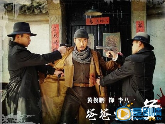 《爸爸父親爹》開播 黃俊鵬詮釋另類“父子情”