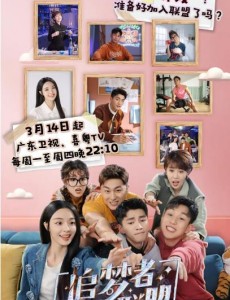追夢者聯盟劇情介紹_劇情簡介(1-22集) - 電視劇 | 劇情網