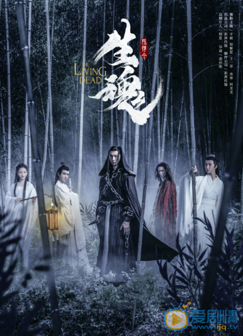 陳情令之生魂什麼時間播_陳情令之生魂播出時間