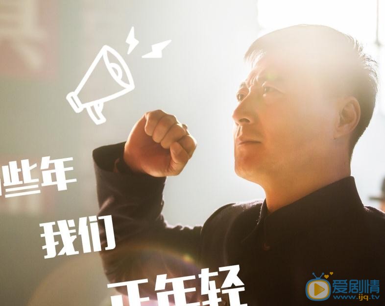 那些年我們正年輕高占武是誰扮演的？高占武扮演者任程偉個人資料、寫真及生活照欣賞
