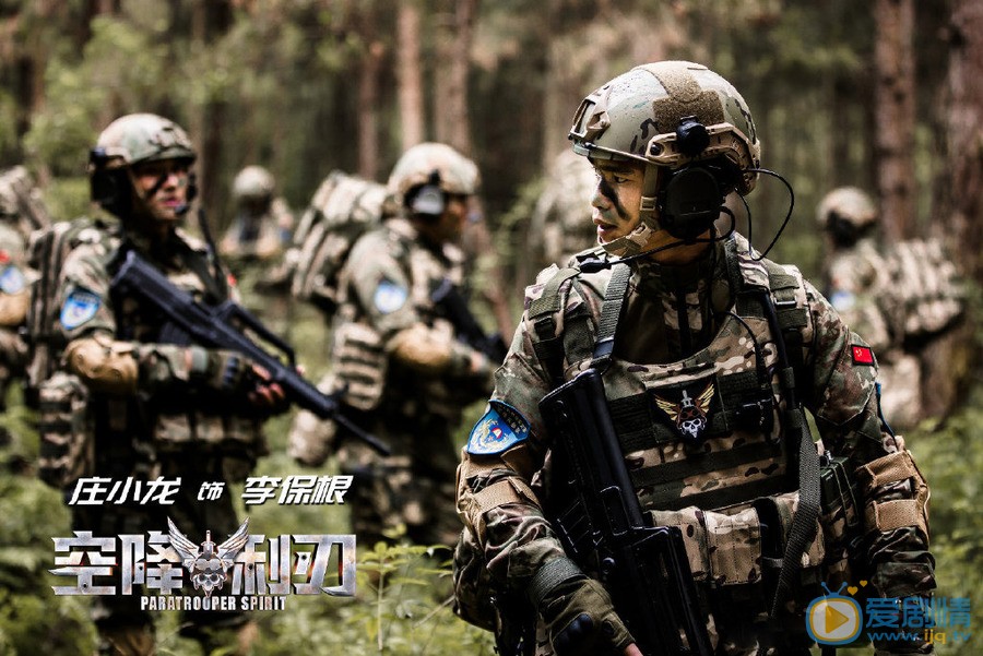 空降利刃李保根是由飾演的？他是一個怎樣的人？