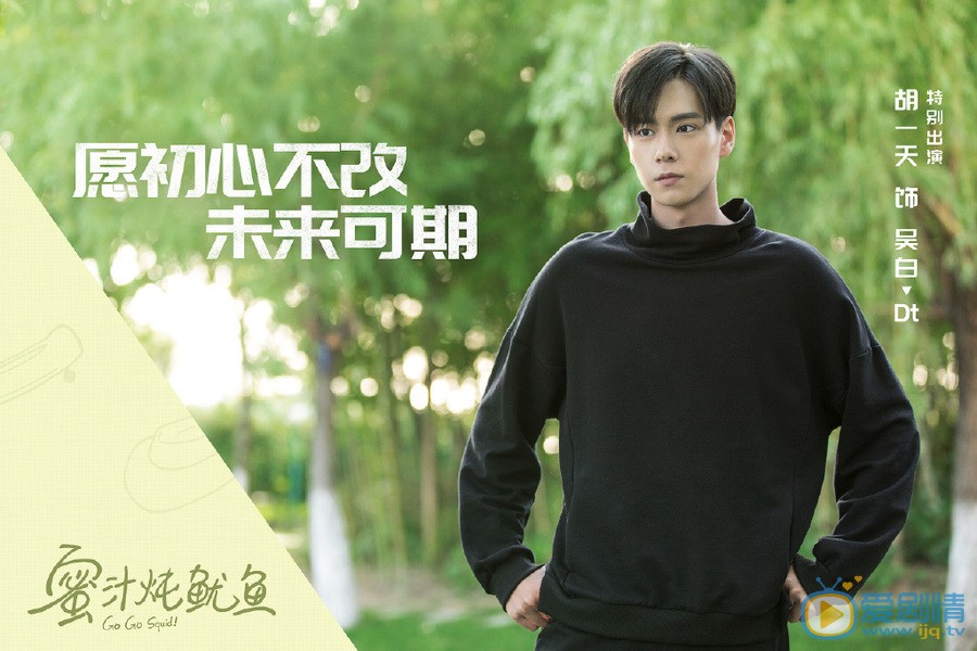 親愛的熱愛的吳白的飾演者是誰？吳白人物性格介紹