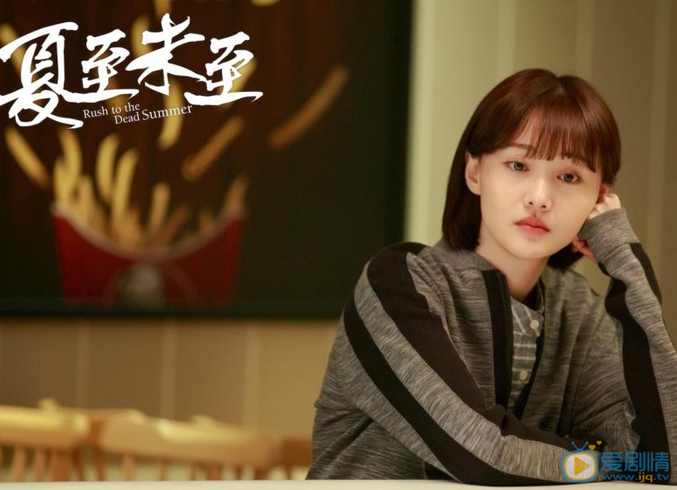 夏至未至曝&ldquo;成長版&rdquo;劇照 淺川分隊明晚將上線