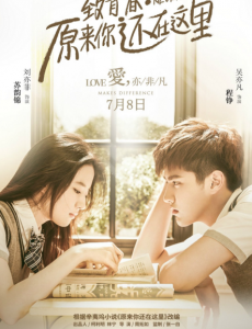 致青春原來你還在這裡