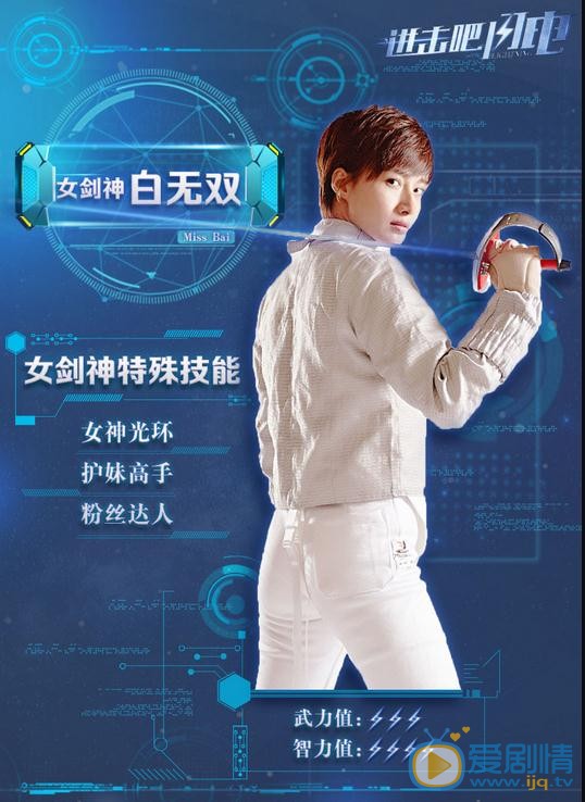 進擊吧閃電擊劍天團都有什麼技能？擊劍天團技能介紹欣賞