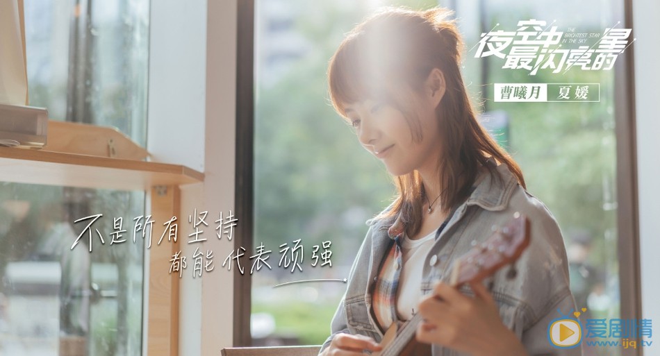 夜空中最閃亮的星夏媛結局是什麼？夏媛最後和誰在一起了？