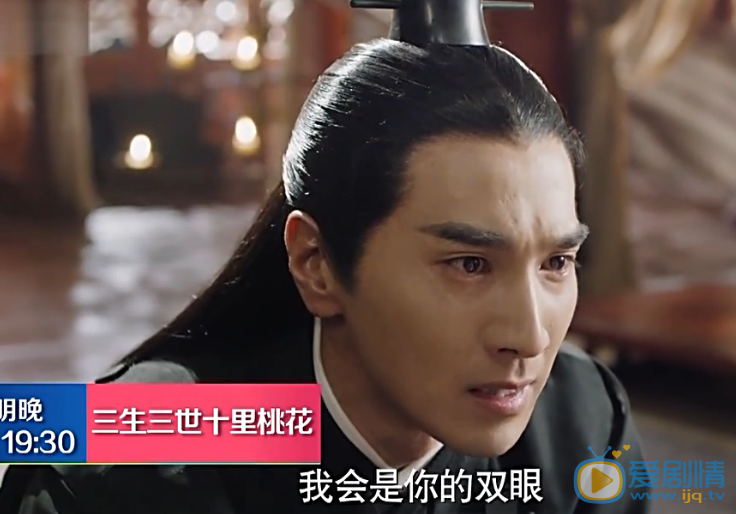 三生三世十里桃花第22、23集預告 夜華剜去素素雙眼 素素生下阿離跳下誅仙台