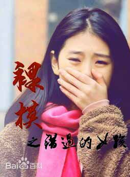 劉雙寧個人資料 劉雙寧劇照